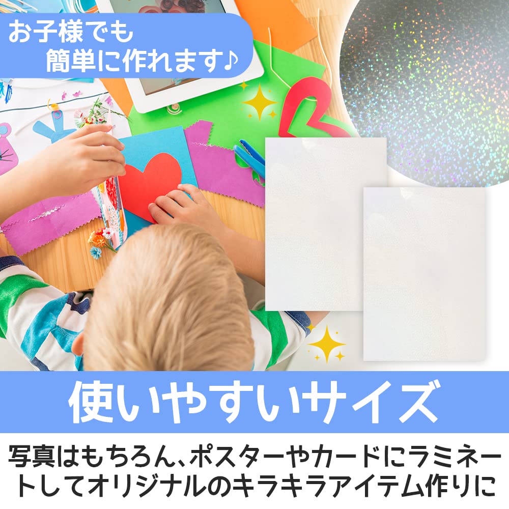 Amazon | コールドラミネートフィルム ラミネートシート 20枚セット